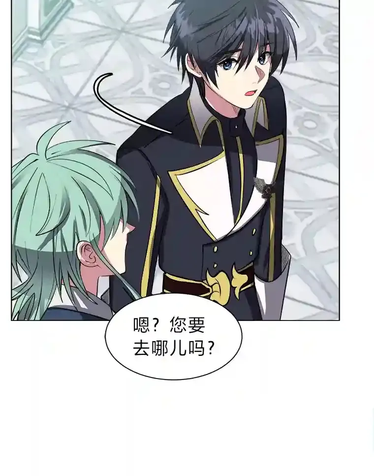 读心少年利沙度漫画,35.地下洞穴2图
