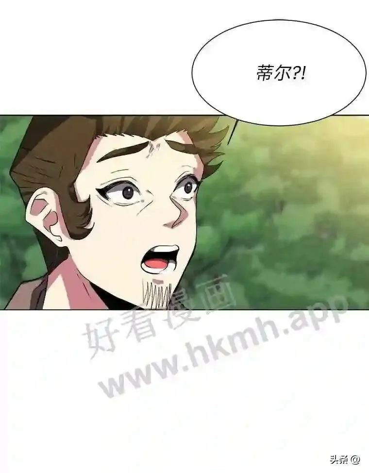 读心少年利沙度漫画,20.往事2图