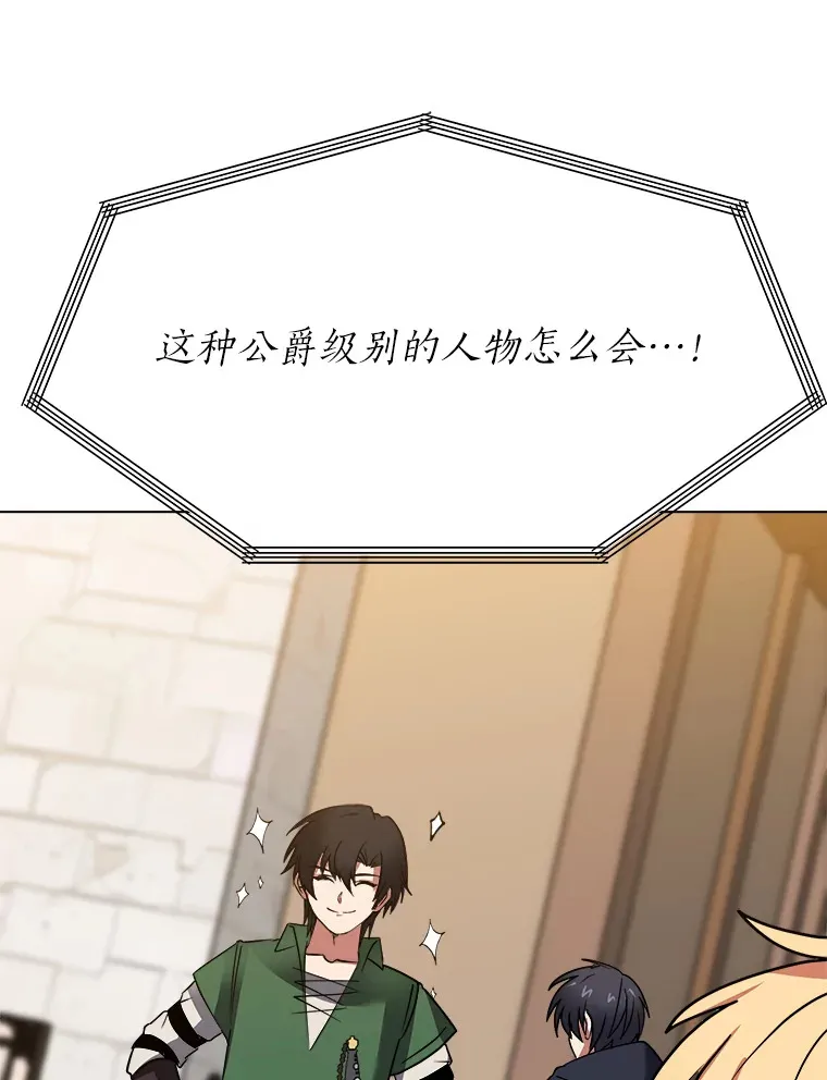 读心少年利沙度漫画,48.个人选择1图