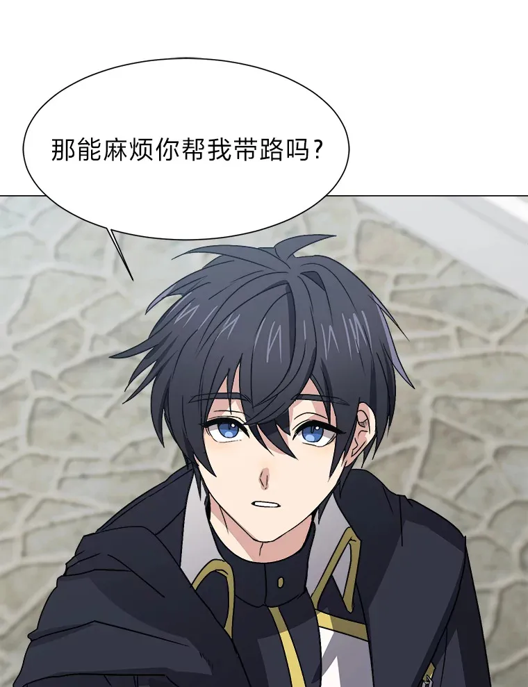 读心少年利沙度漫画,61.植物园1图