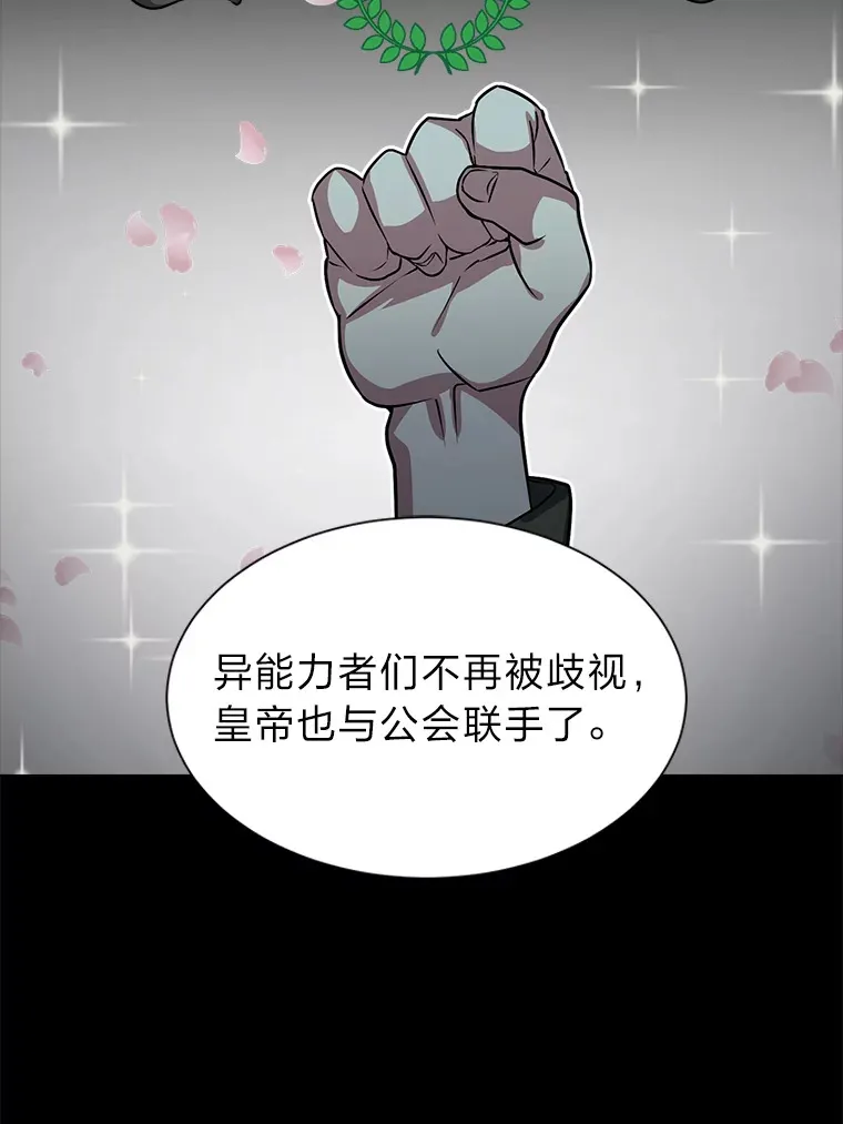 读心少年利沙度漫画,71.里安的委托1图