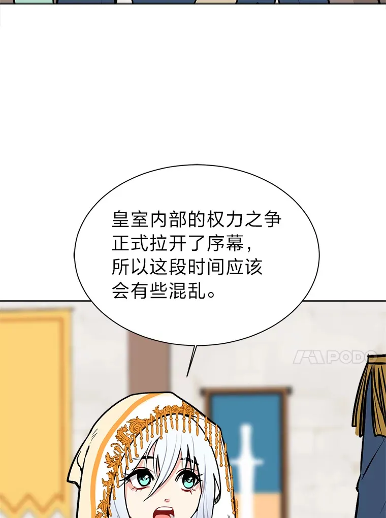 读心少年利沙度漫画,90.料理部的难题2图