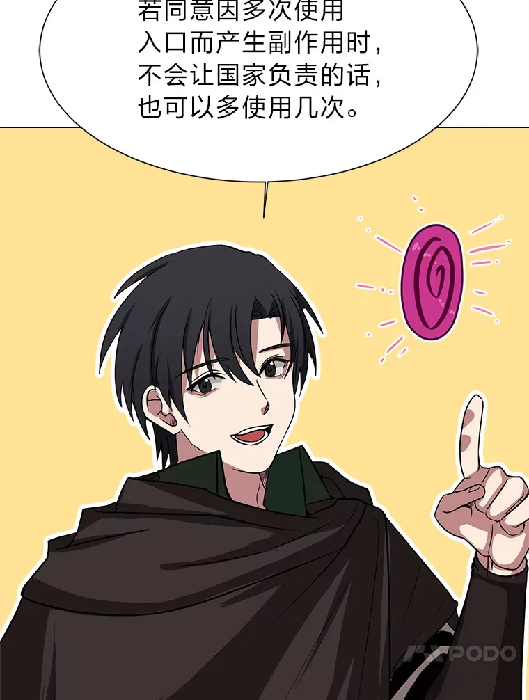 读心少年利沙度漫画,76.赌博委托2图