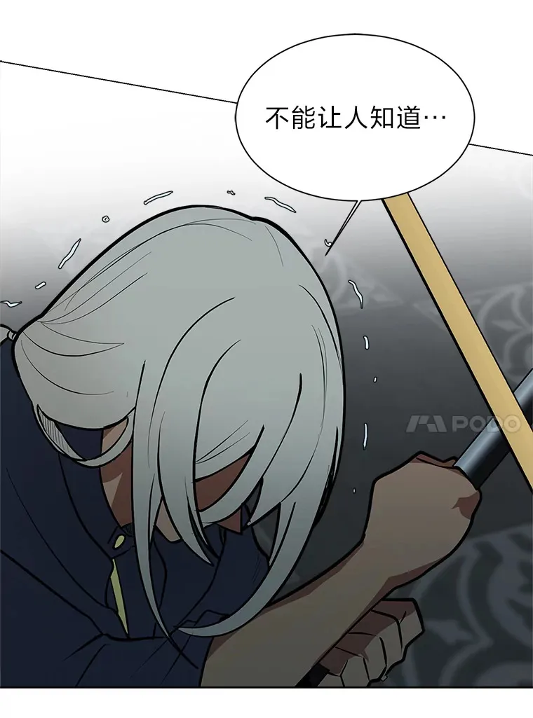 读心少年利沙度漫画,93.朗的秘密1图