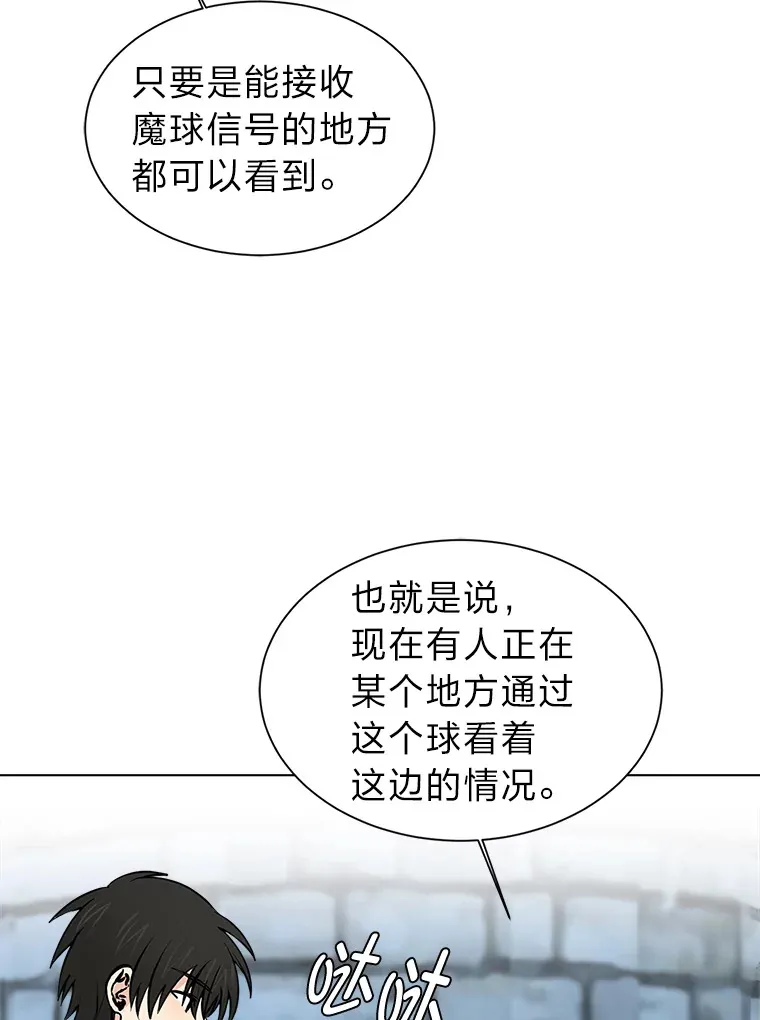 读心少年利沙度漫画,92.魔法研究部1图