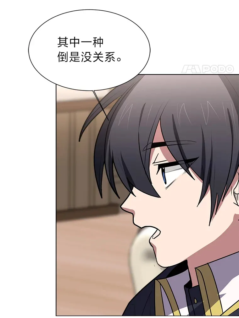 读心少年利沙度漫画,74.上门挑衅？2图