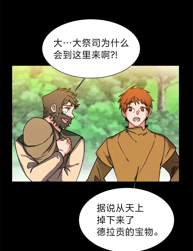 读心少年利沙度漫画,56.身世之谜1图
