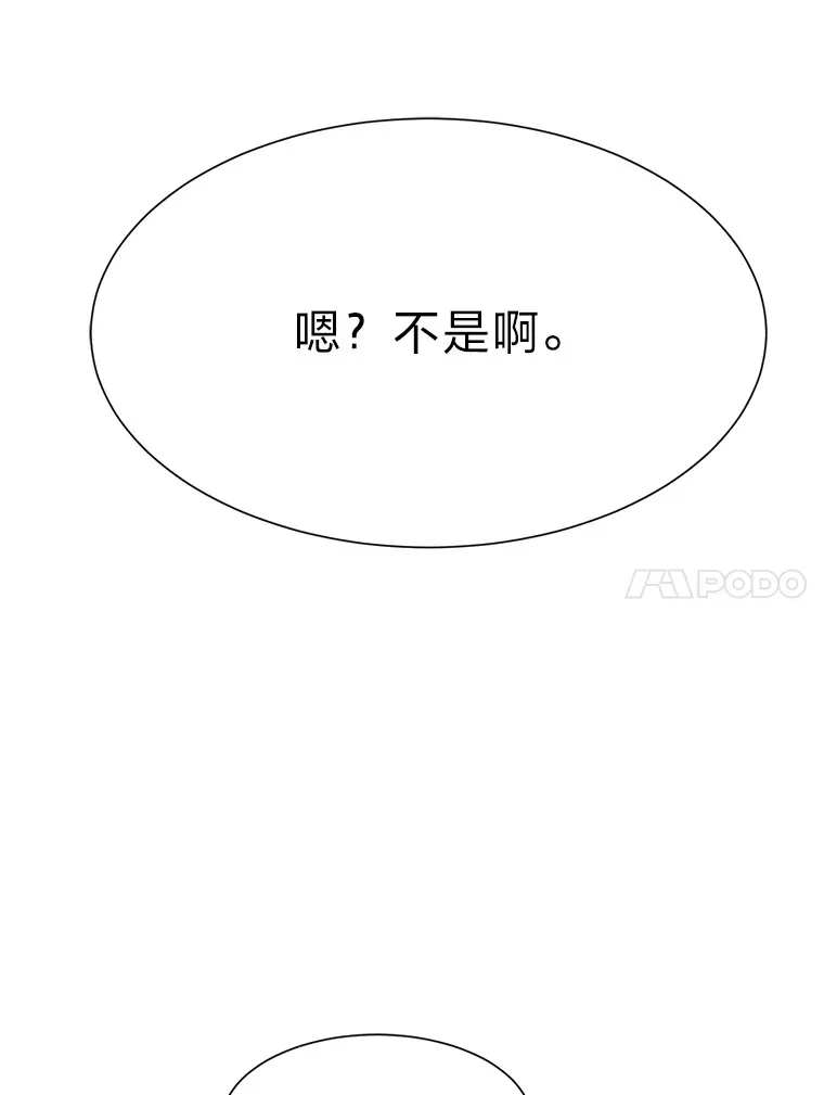 读心少年利沙度漫画,53.衣锦还乡2图