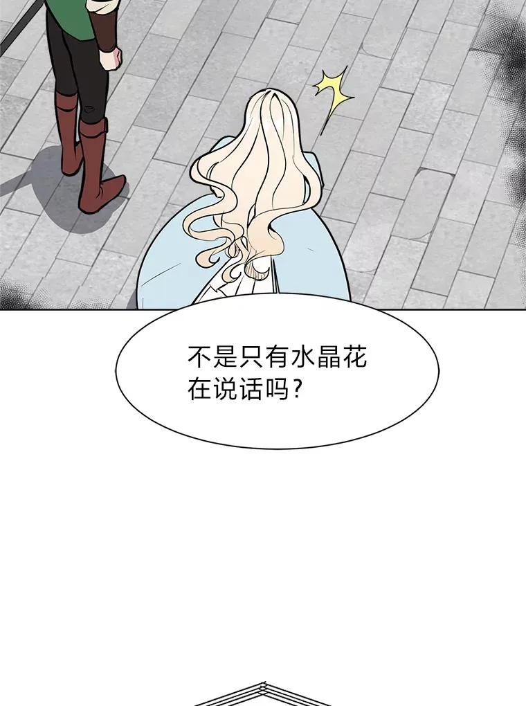 读心少年利沙度漫画,85.救火2图