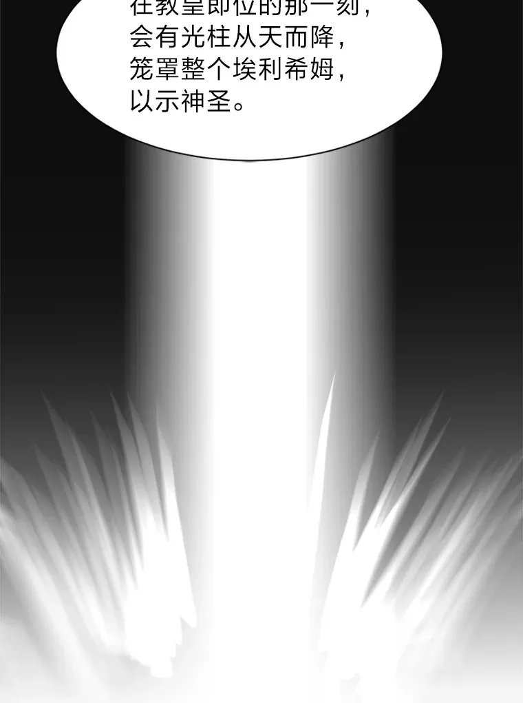 读心少年利沙度漫画,89.回程2图