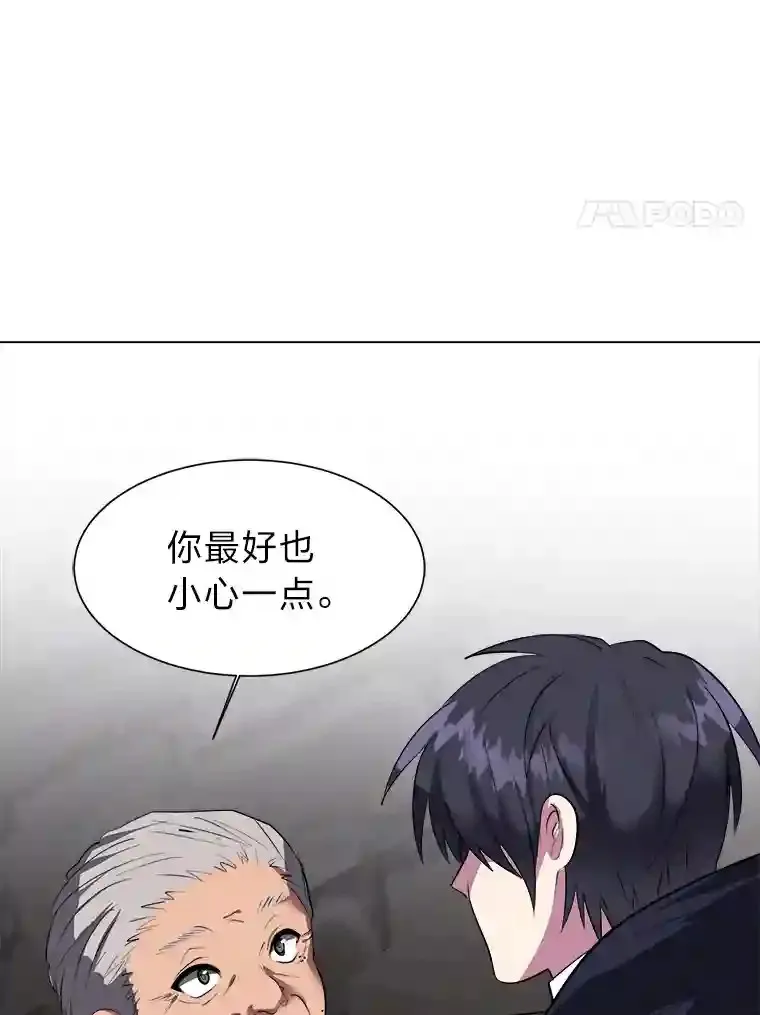 读心少年利沙度漫画,35.地下洞穴1图