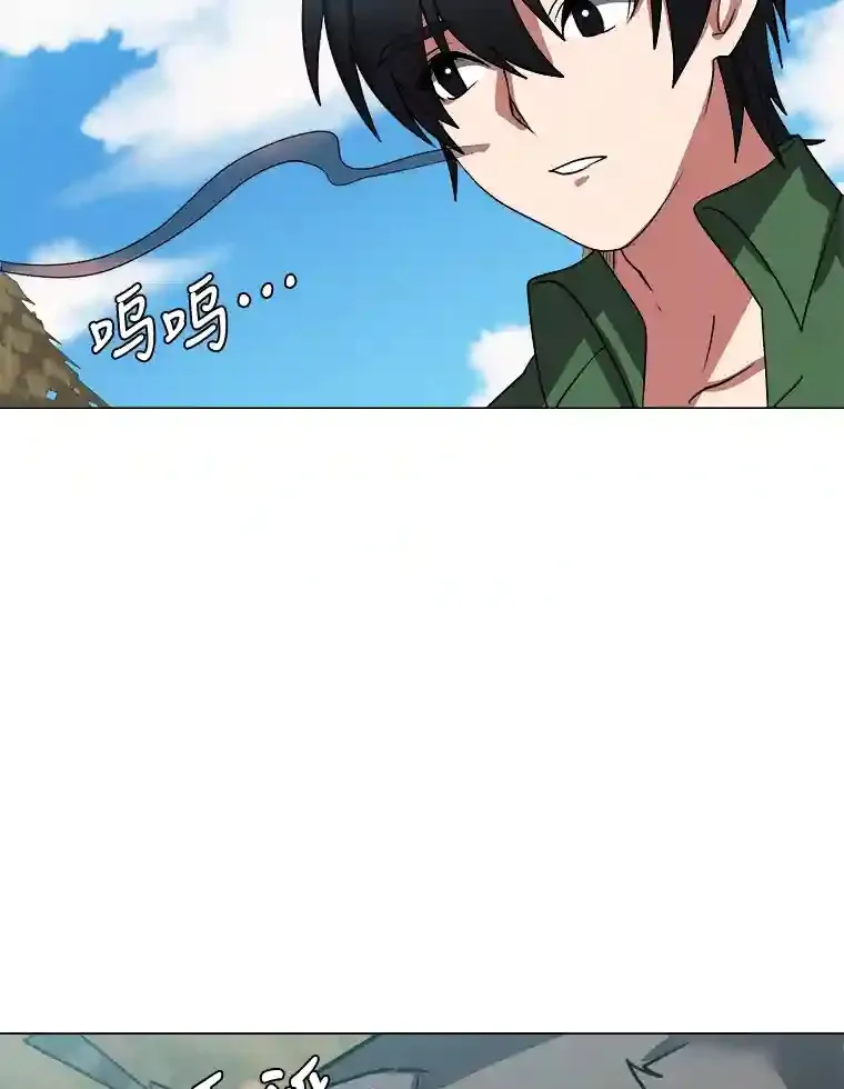 读心少年利沙度漫画,44.新同伴1图