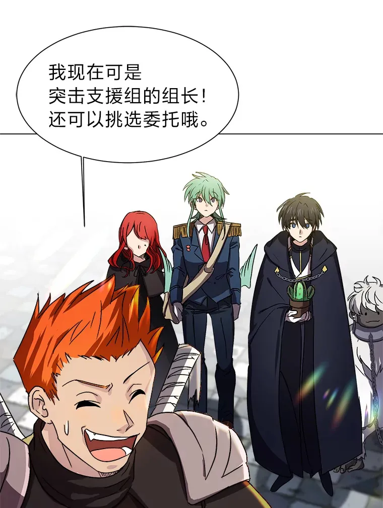 读心少年利沙度漫画,62.巨人仙人掌2图