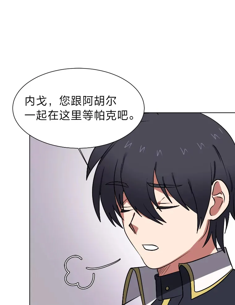 读心少年利沙度漫画,46.子爵家的传闻1图