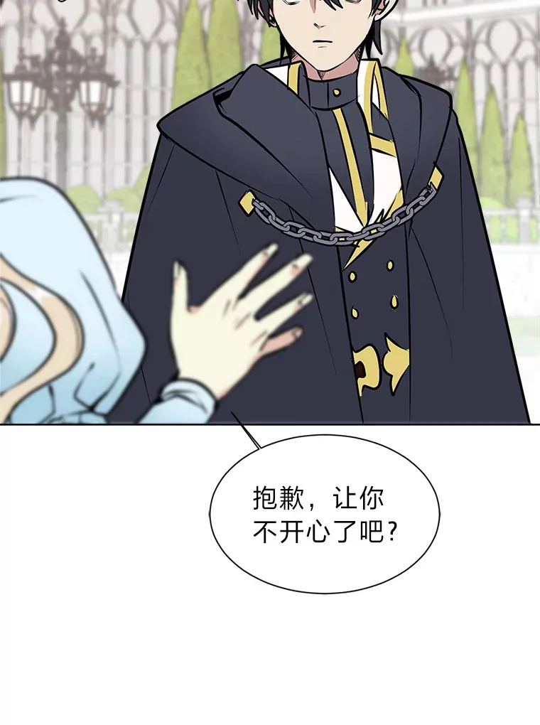 读心少年利沙度漫画,84.共进晚餐2图