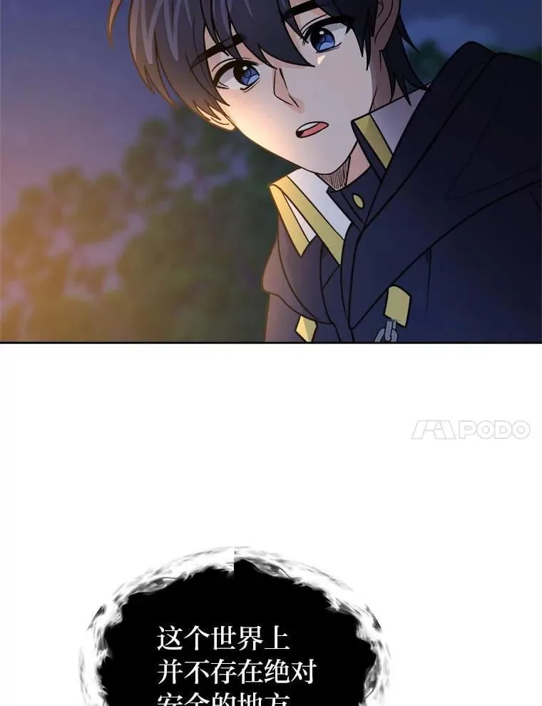 读心少年利沙度漫画,108.独角兽的报恩2图