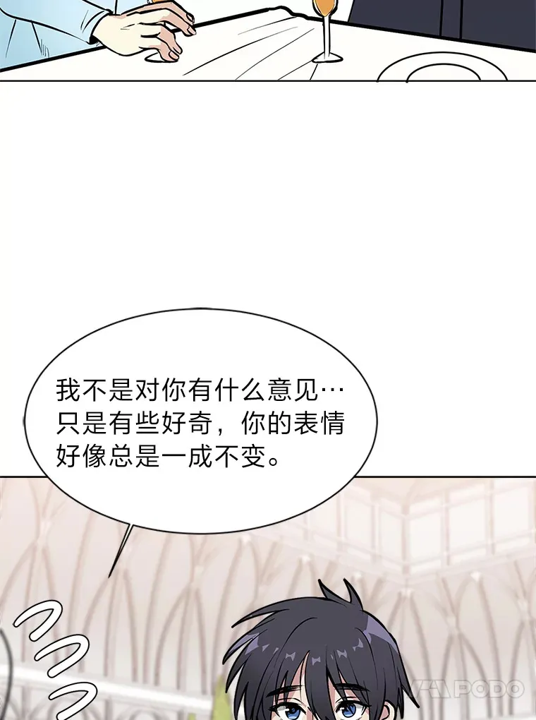 读心少年利沙度漫画,84.共进晚餐1图
