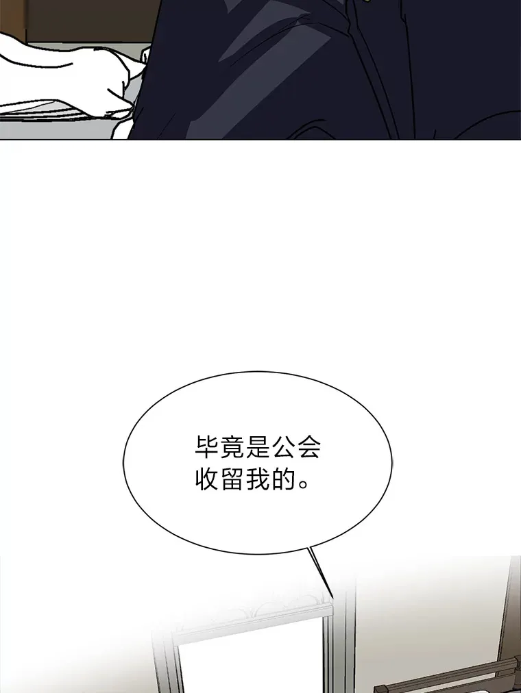 读心少年利沙度漫画,78.找出叛徒2图