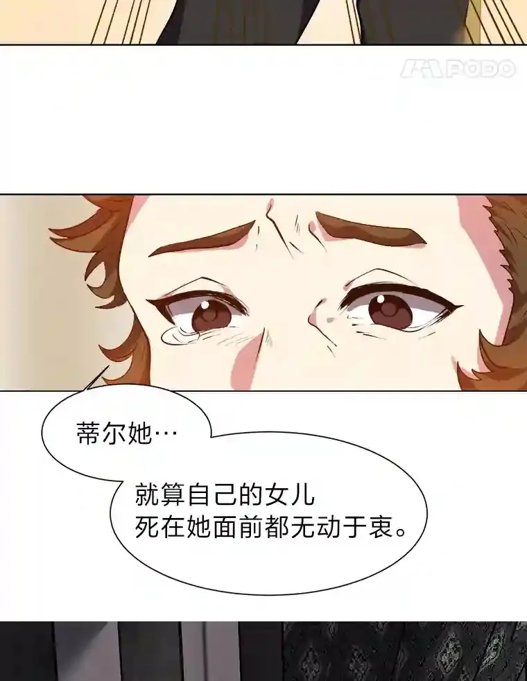 读心少年利沙度漫画,21.解开心结1图