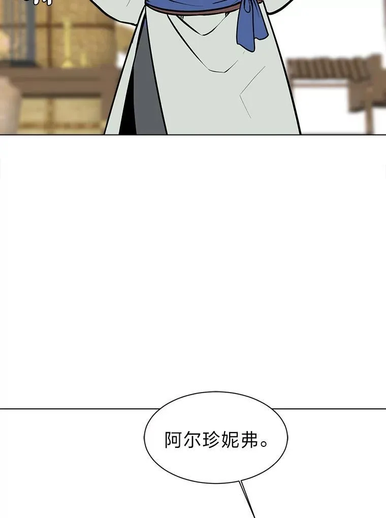 读心少年利沙度漫画,95.星之契约者1图
