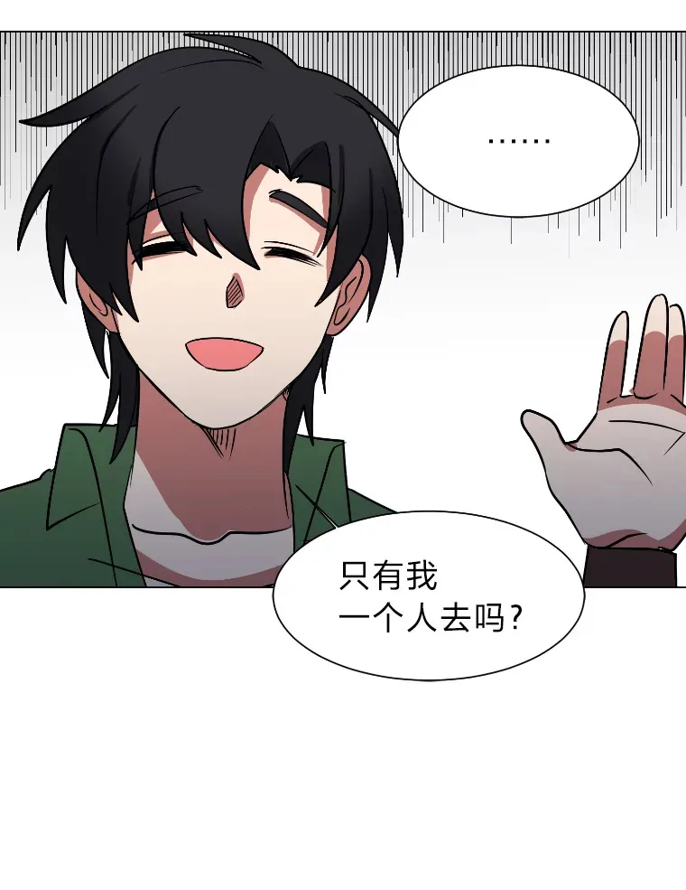读心少年利沙度漫画,46.子爵家的传闻2图