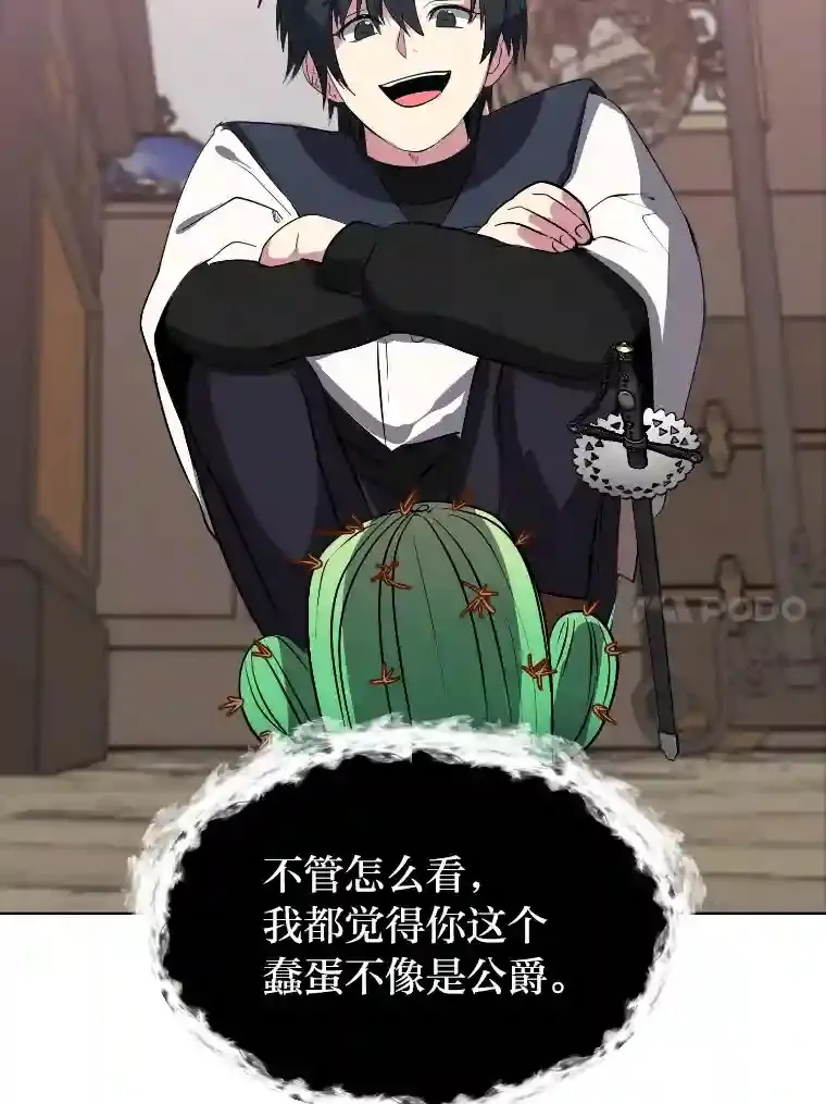 读心少年利沙度漫画,40.黑龙血统1图