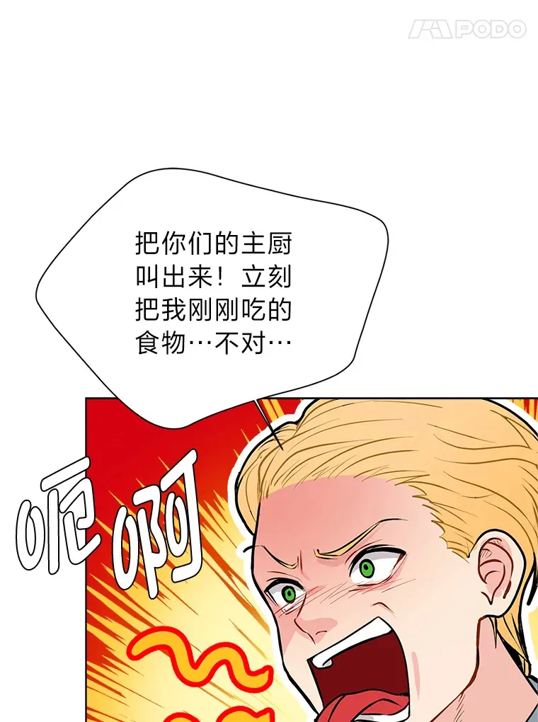 读心少年利沙度漫画,91.替身怪2图