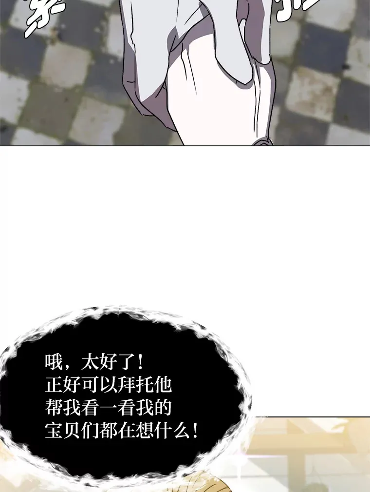 读心少年利沙度漫画,62.巨人仙人掌2图