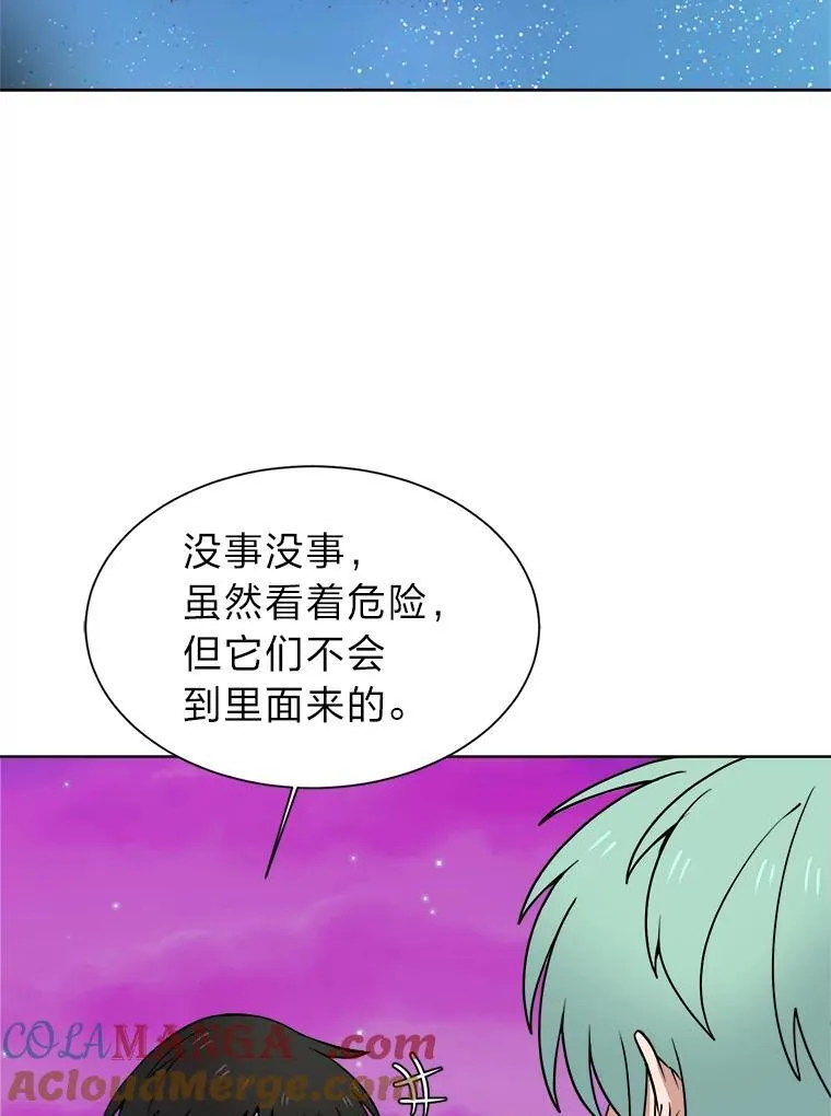 读心少年利沙度漫画,98.诅咒的真面目1图