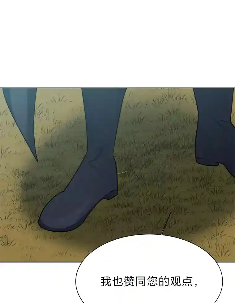 读心少年利沙度漫画,44.新同伴2图