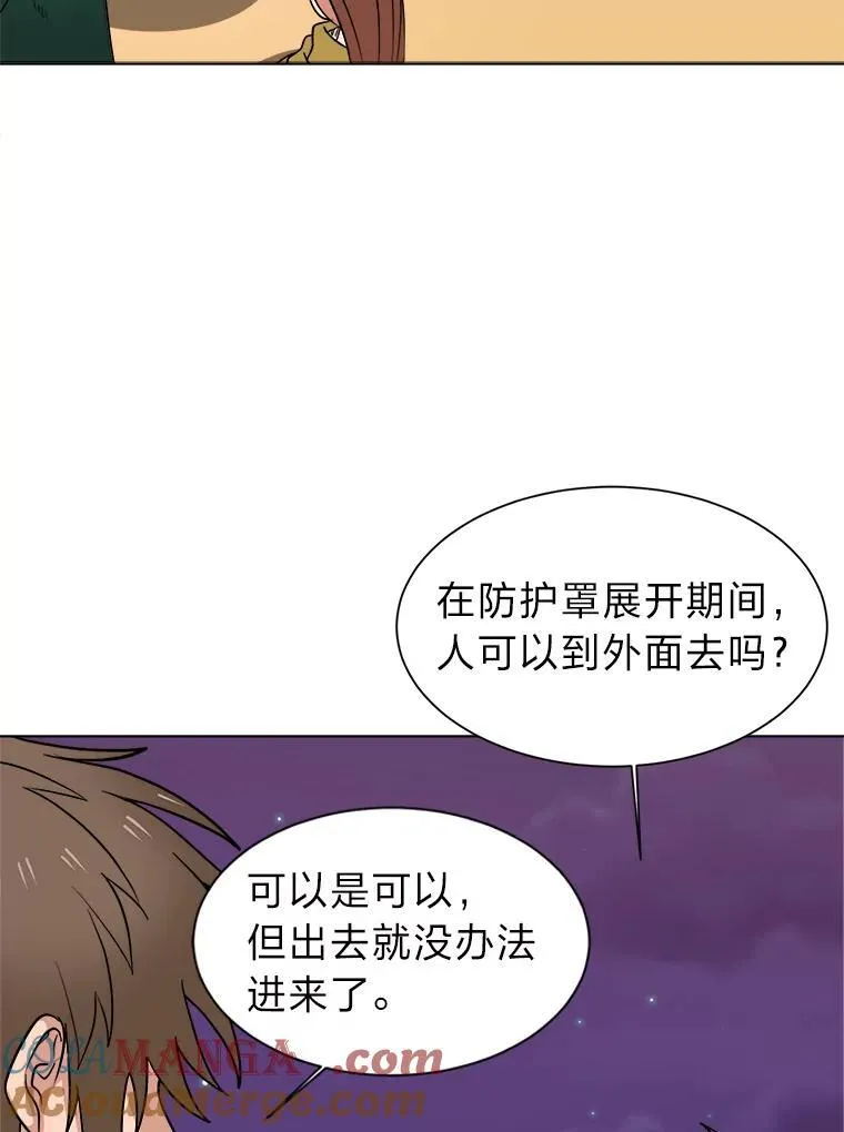 读心少年利沙度漫画,98.诅咒的真面目2图