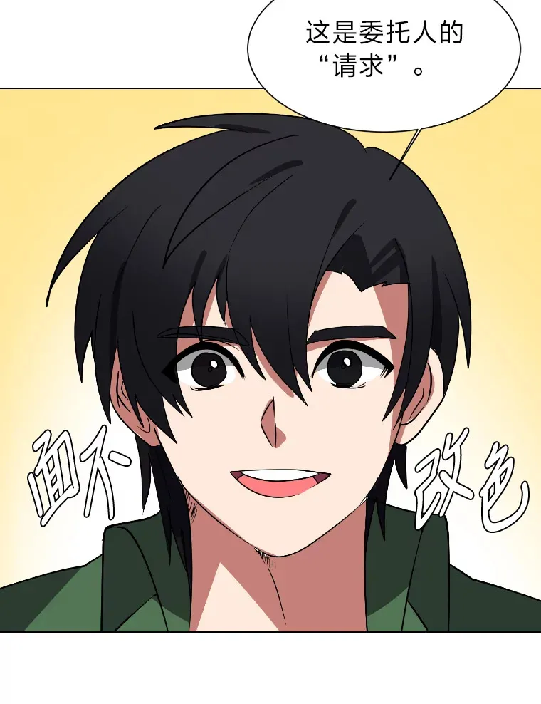 读心少年利沙度漫画,46.子爵家的传闻2图