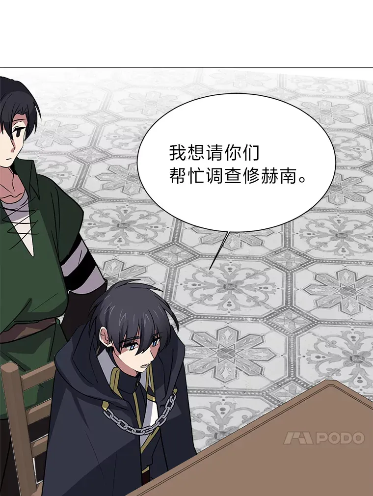 读心少年利沙度漫画,76.赌博委托1图