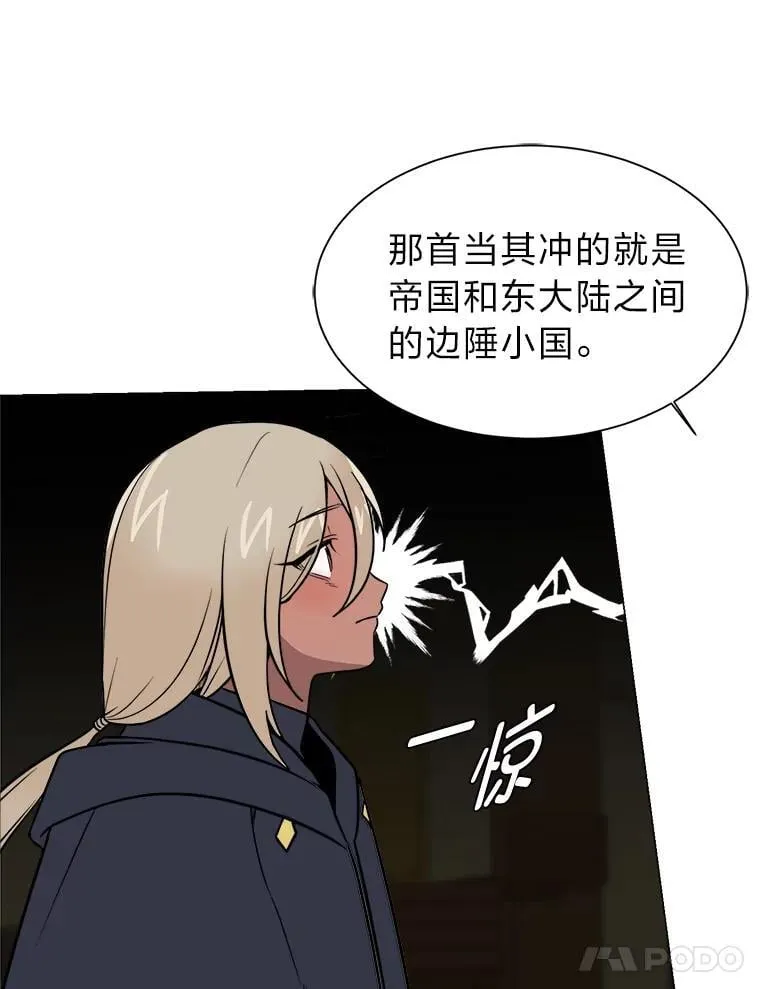 读心少年利沙度漫画,107.前往天空岛1图