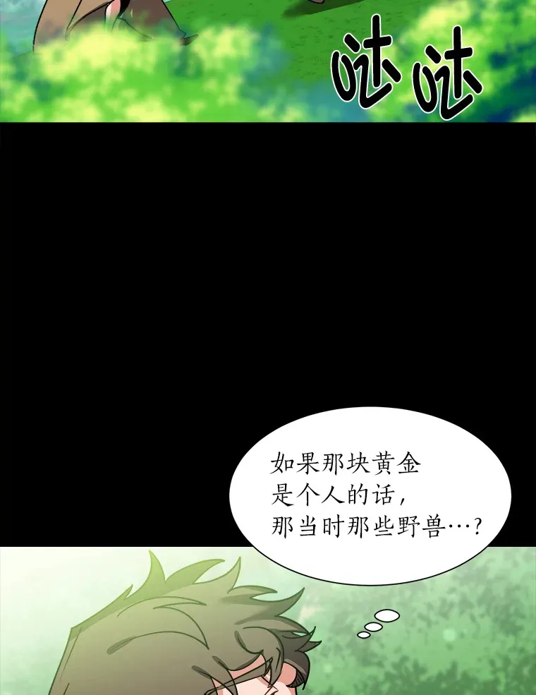 读心少年利沙度漫画,56.身世之谜2图