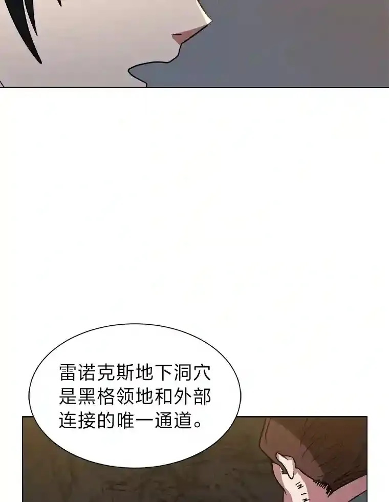 读心少年利沙度漫画,44.新同伴1图
