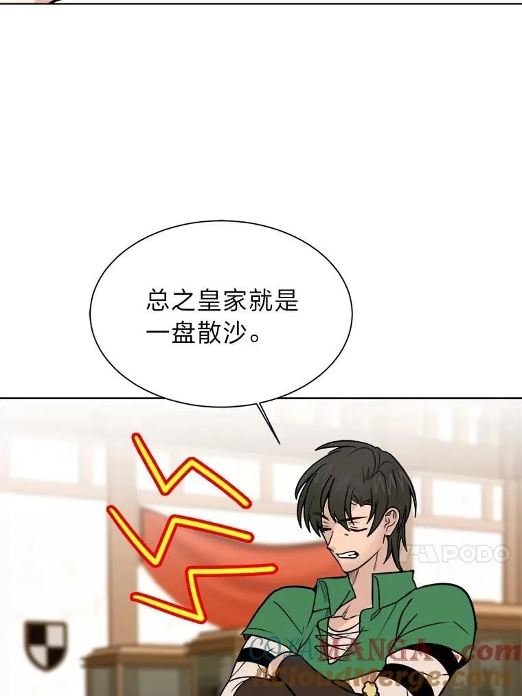 读心少年利沙度漫画,107.前往天空岛1图