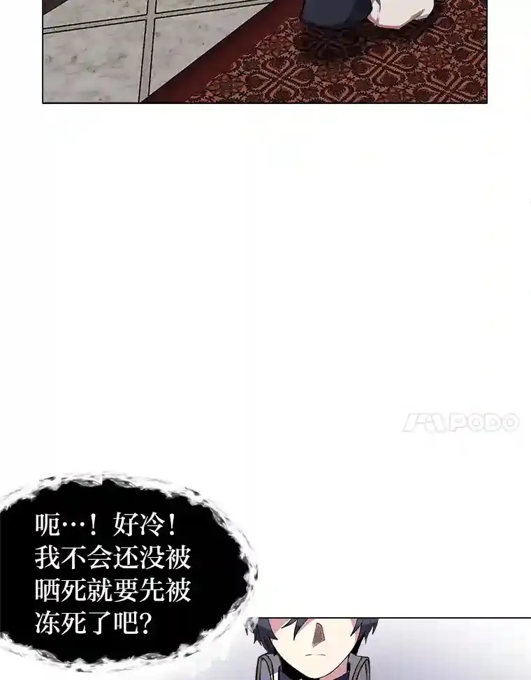 读心少年利沙度漫画,24.仙人掌阿胡尔2图