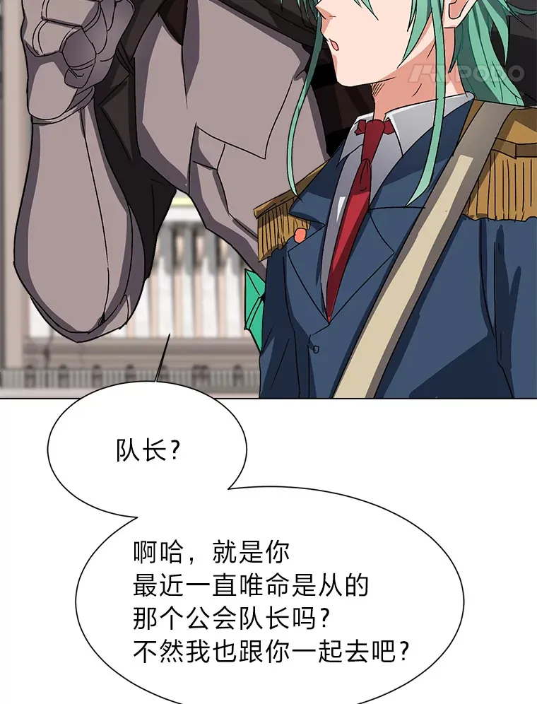 读心少年利沙度漫画,59.休假1图