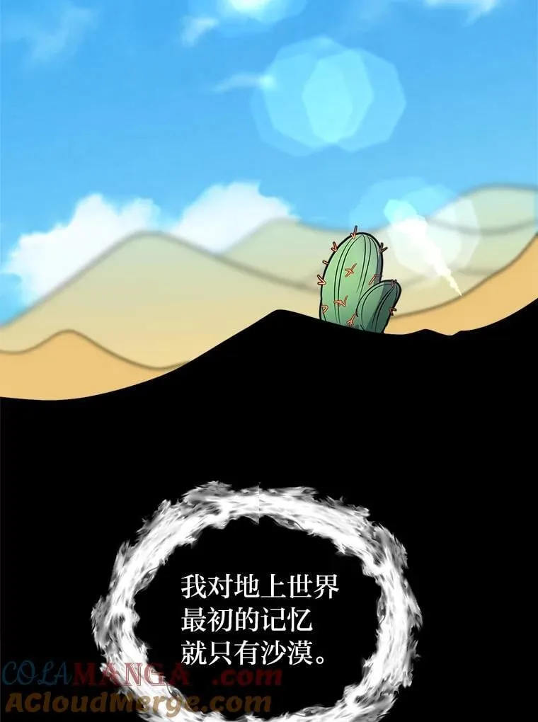 读心少年利沙度漫画,101.前往神殿2图