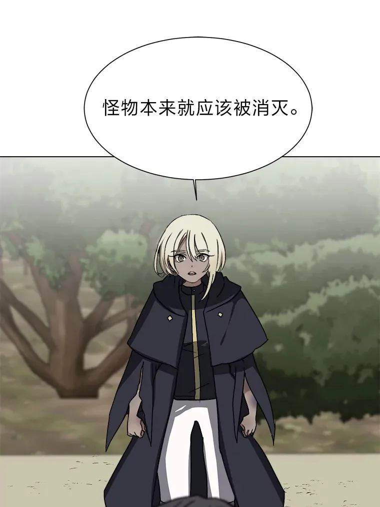 读心少年利沙度漫画,67.冲突2图
