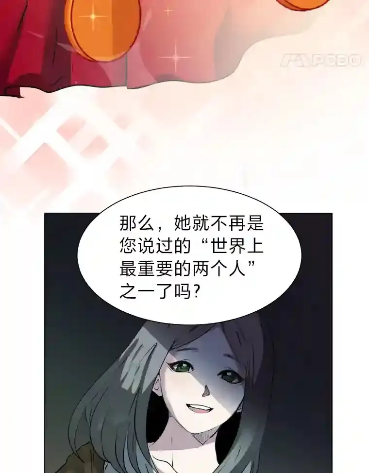 读心少年利沙度漫画,21.解开心结1图