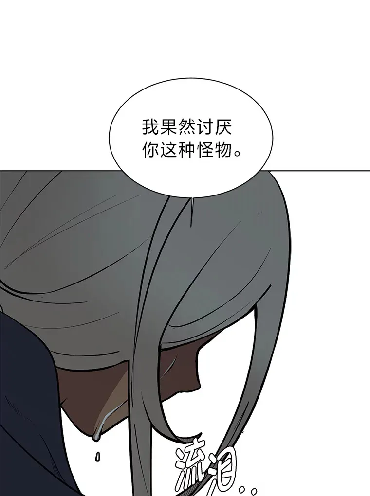 读心少年利沙度漫画,93.朗的秘密2图