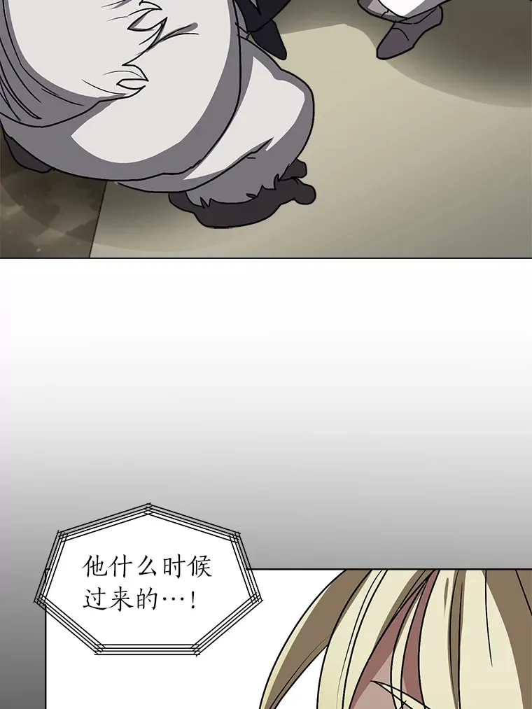 读心少年利沙度漫画,67.冲突1图