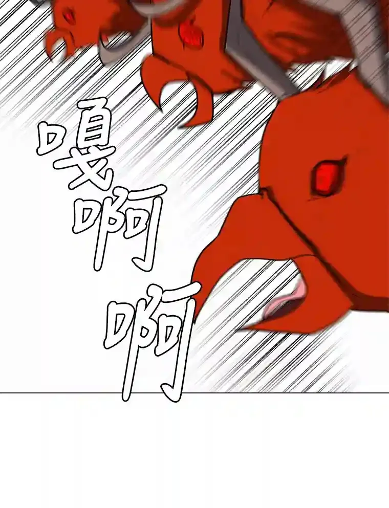读心少年利沙度漫画,29.击退哈尔普亚2图
