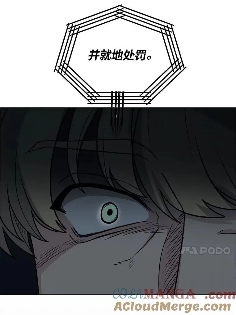 读心少年利沙度漫画,110.圣骑士1图