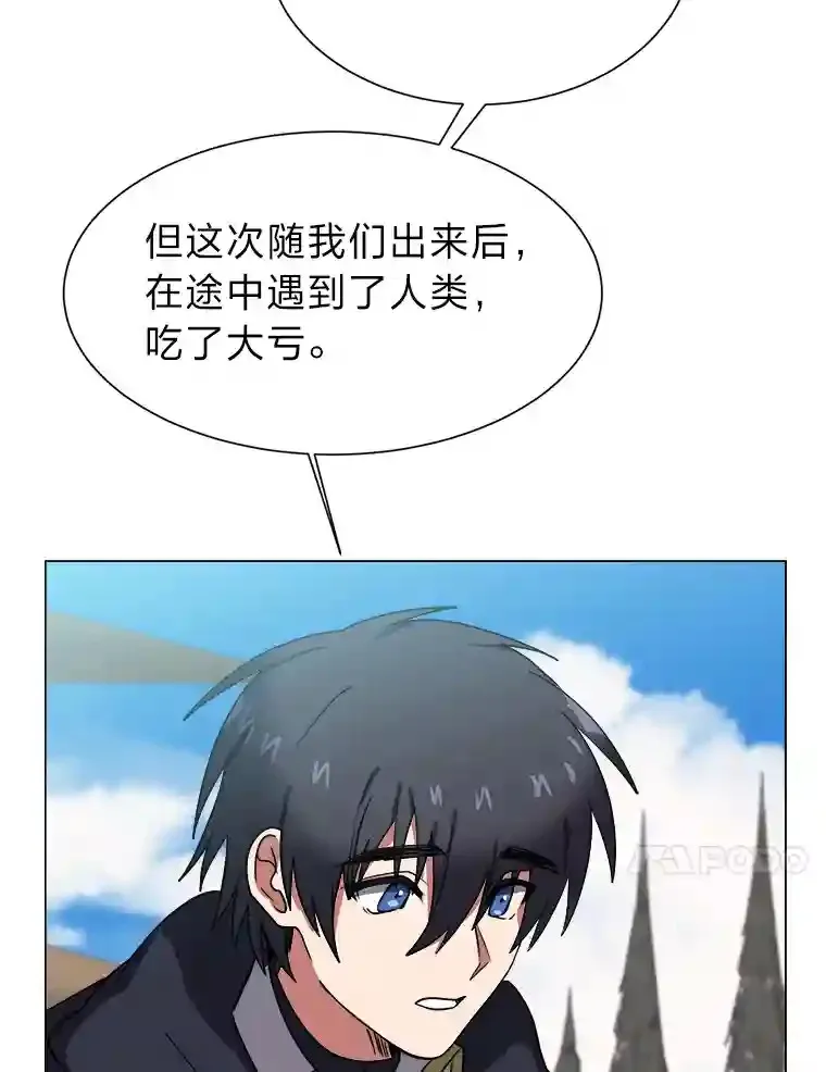 读心少年利沙度漫画,44.新同伴2图