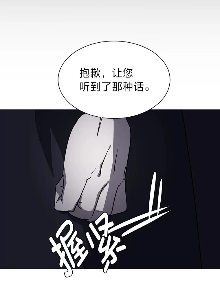 读心少年利沙度漫画,73.抵达首都2图