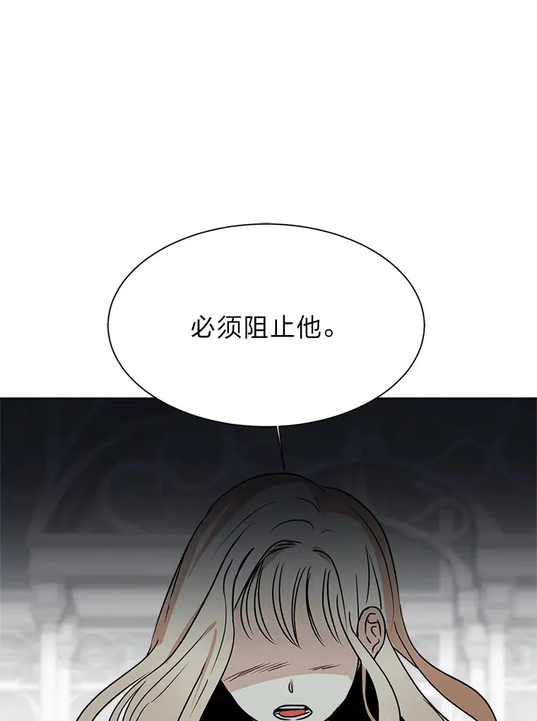 读心少年利沙度漫画,81.德尔菲亚公爵1图