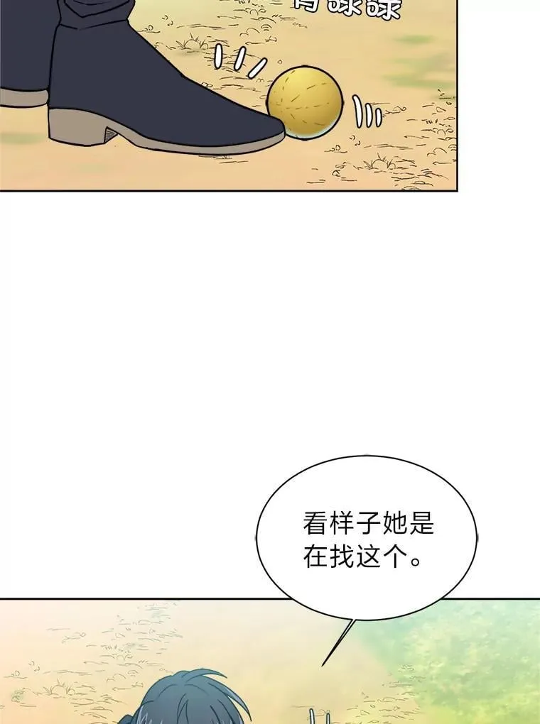 读心少年利沙度漫画,106.白虎2图